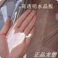PVC加厚桌垫布防水防油耐高温软质玻璃透明水晶板塑料茶几餐_361_996 70cm宽*10厘米长度的价格 透明2.0厚