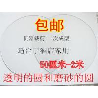 机器裁剪软质玻璃圆形桌布防水免洗餐桌垫塑料茶几布水晶板台布_1_740_415 1.8米园 磨砂2.0厚