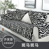 简约现代冬季加厚毛绒布艺全包防滑沙发坐垫套罩巾_60_310 抱枕含芯45*45cm 斑马斑马