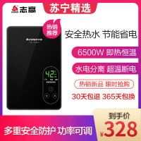 志高（CHIGO）即热式电热水器 快热式小厨宝 变频恒温 快速即热 功率可调节 ZG-KB620