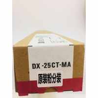 文印保DX-25CT-MA红色粉盒（原装粉分装）适用于夏普2008UC/2508UC