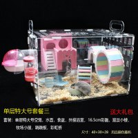 透明单层仓鼠宝宝亚克力笼子金丝熊笼透明大别墅用品玩具_310 单层特大号套餐三