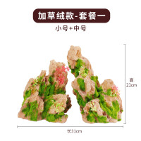 生态鱼缸造景套餐假山摆件装饰品小型创意水大型缸大号松皮石_2 默认尺寸 加草绒款-套餐1【小中】
