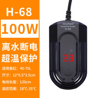 乌龟加热棒自动恒温鱼缸加温器低水位过冬小型电热水族箱迷你超短 默认尺寸 H-68离水断电【100w】