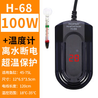 乌龟加热棒自动恒温鱼缸加温器低水位过冬小型电热水族箱迷你超短 默认尺寸 H-68离水断电【100w】+温度计