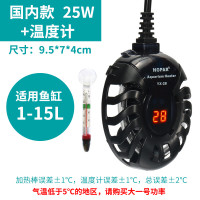 乌龟加热棒自动恒温鱼缸加温器低水位过冬小型电热水族箱迷你超短 默认尺寸 国内款【25W】+温度计