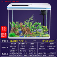 免换水生态鱼缸小型水族箱自循环客厅金鱼智能懒人家用创意带氧气 默认尺寸 YGD-600【万水千山】送礼包