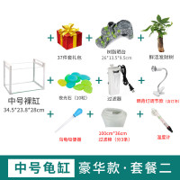 养龟的专用缸养乌龟缸龟生态玻璃水陆金鱼缸小型免换水别墅箱家用_1 默认尺寸 中号豪华款：套餐二