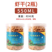 杂佛鳄龟饲料鳄鱼龟专用龟粮大颗粒粮食乌龟料幼龟开口粮通用补钙 默认尺寸 虾干90g*2瓶