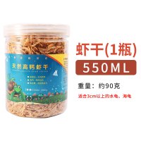 杂佛鳄龟饲料鳄鱼龟专用龟粮大颗粒粮食乌龟料幼龟开口粮通用补钙 默认尺寸 虾干90g*1瓶