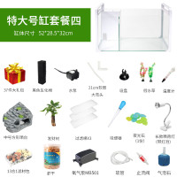 乌龟金鱼鱼缸龟鱼和鱼龟混养缸两用一体生态客厅深水龟小型二合一 默认尺寸 特大号混养缸：套餐四
