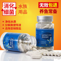 胶囊硝化菌水族干粉金鱼鱼缸净水剂养鱼用品活性细菌_1 默认尺寸 2瓶