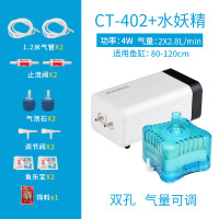 金鱼氧气泵家用小型增氧机养鱼给鱼缸加氧棒供超静音充冲蒸打氧器 默认尺寸 CT-402：4W配气石+水妖精过滤