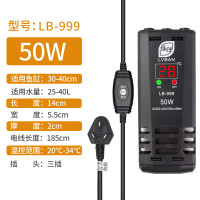 鱼缸恒温器温控自动加热棒200发热控温500w温度300瓦水温1000水箱 默认尺寸 LB-999三插头升级款【50W】