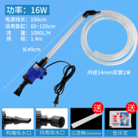 鱼缸抽水器换水器吸便器抽粪底部垃圾清理小型鱼屎清理器电动自动 默认尺寸 电动换水器16w+送14mm软管2米