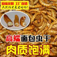 面包虫干粉虫仓鼠龟粮地图罗汉鱼粮龙鱼饲料鱼饲料冻干_616 默认尺寸 冻干面包虫3000ml，