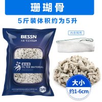 鱼缸过滤材料十合一细菌屋玻璃陶瓷环火山石珊瑚骨活性炭净水滤材 默认尺寸 珊瑚骨5斤