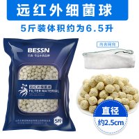 鱼缸过滤材料十合一细菌屋玻璃陶瓷环火山石珊瑚骨活性炭净水滤材 默认尺寸 远红外细菌球5斤