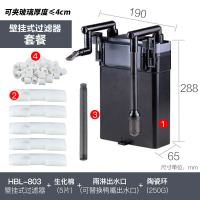 缸外过滤器壁挂式鱼缸过滤桶水族箱外置缸过滤803小型桶滤 默认尺寸 HBL-803豪华过滤器(原装5片棉)+陶瓷环250g