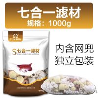 鱼缸七合一滤材细菌球麦饭石玻璃环水族箱过滤器鱼池过滤材料_4 默认尺寸 七合一滤材1000G袋装升级版