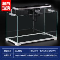鱼缸小型超白玻璃热带水族箱长方形生态水缸中型客厅金鱼缸_3 默认尺寸 500带水泵带LED灯