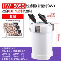缸外过滤器HW-603B小鱼缸水族箱缸外置过滤桶静音潜水泵_5 默认尺寸 HW-505B(带增氧杀菌)+3kg滤材