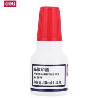 得力9879光敏印油【光敏】 印章/印台使用印油 10ml 红色2个装
