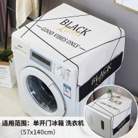 北欧ins滚筒洗衣机罩冰箱罩厨房简约防尘布盖布棉麻布艺防水盖巾 黑色情怀盖布 57*140单门冰箱洗衣机通用