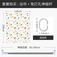北欧ins风浴帘套装免打孔伸缩杆浴室防水布卫生间隔断帘卧室帘 默认尺寸 【套餐含杆优惠10元】120*200cm