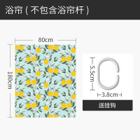 北欧风格浴帘浴室防水卫生间挂帘加高套装免打孔窗帘布遮光免安装 默认尺寸 金桔柠檬80宽*高180cm送钩