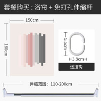 现代简约浴帘浴室防水布客厅隔断帘卫生间套装免打孔窗帘家用拉帘 默认尺寸 【套餐含杆优惠10元】150*180cm