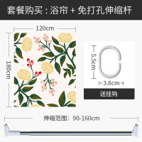 美式乡村浴帘浴室防水布隔断帘套装免打孔卫生间淋浴洗澡加厚防霉 默认尺寸 【套餐含杆优惠10元】120*180cm