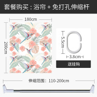 美式浴帘浴室防水布简易帘子套装免打孔隔断帘卫生间干湿分区屏风 默认尺寸 【套餐含杆优惠10元】180*200cm