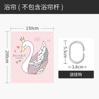 粉色少女心浴帘厕所防水帘洗澡间干湿分离隔断布洗手间套装免打孔 默认尺寸 皇冠白天鹅浴帘150宽高200cm送钩