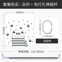 现代简约浴帘浴室防水布挂帘涤纶客厅创意隔断家用免打孔套装 默认尺寸 【套餐含杆优惠10元】180*200cm