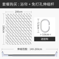 日式浴帘浴室防水布客厅挂帘套装免打孔卫生间隔断帘现代简约家用 默认尺寸 【套餐含杆优惠10元】200*180cm