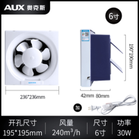 奥克斯排气扇卫生间厨房家用窗式换气扇油烟抽风机强力排风扇 6寸