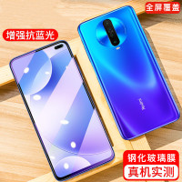 红米k30全屏蓝光膜