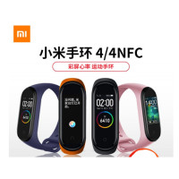 小米手环4NFC版小米手环4NFC版酒红腕