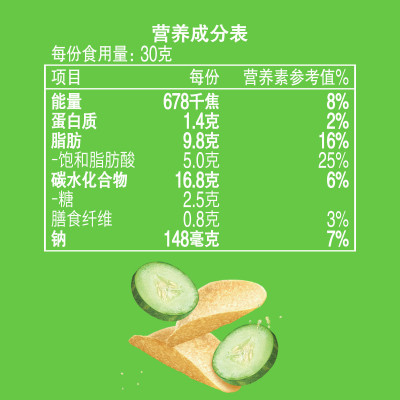 【苏宁易购超市】乐事无限薯片翡翠黄瓜味104g