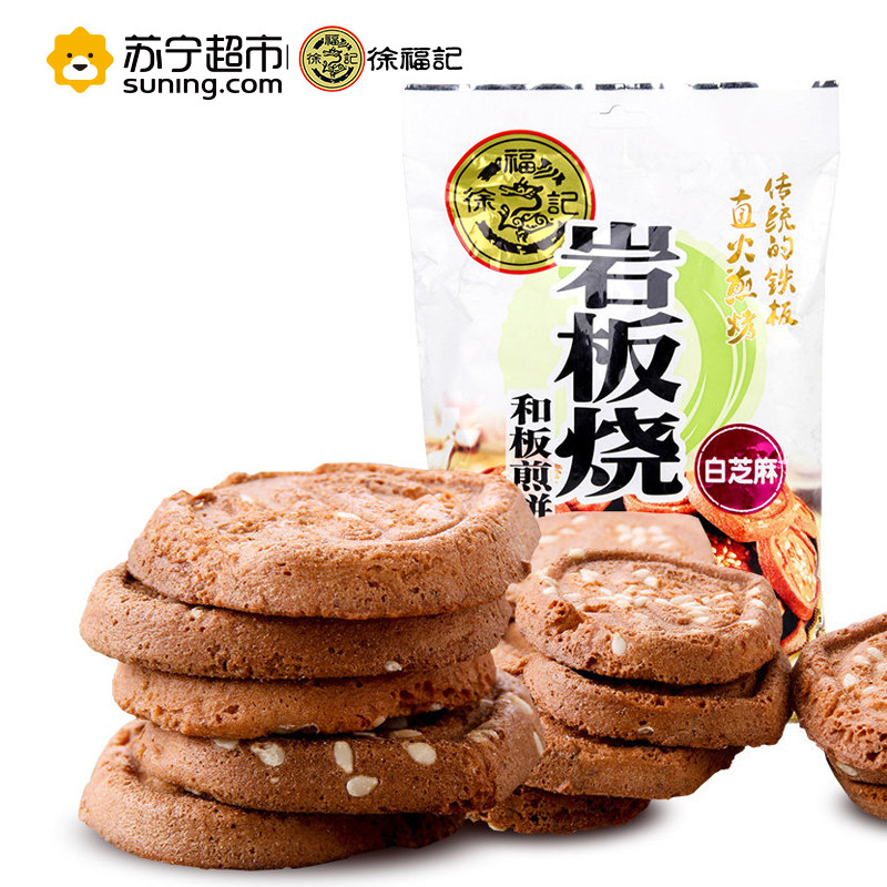 徐福记岩板烧(香芝麻)100g/袋香芝麻味
