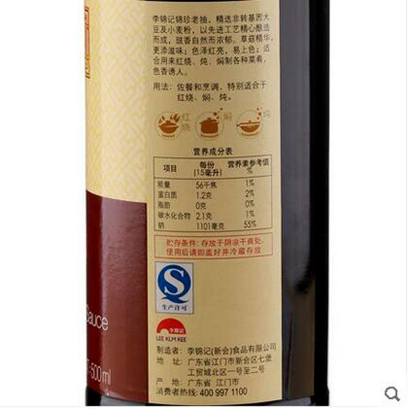 李锦记500ml锦珍老抽