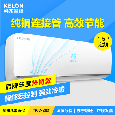 科龙空调KFR-35GW/ERQLN3(1L04)