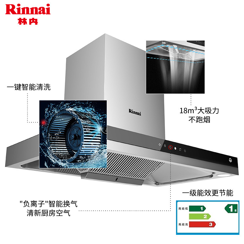 rinnai/林內 防乾燒燃氣灶 自清潔煙機煙灶套裝 nm01t 2e01ns