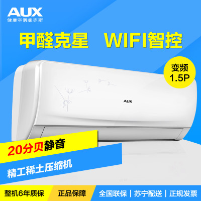 奥克斯空调KFR-35GW/BpHYG+3（纯铜管）