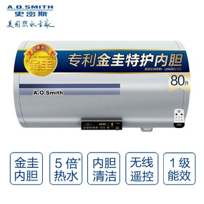 A.O.史密斯电热水器80X3