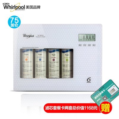 惠而浦反渗透净水机R75C83