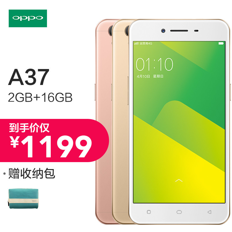 oppo a37m 全网通4g手机 玫瑰金色 16g/2g