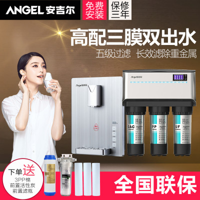 安吉尔（Angel）J2375-ROB8双出水净水器+Y2317BK-K-G速热管线机套装