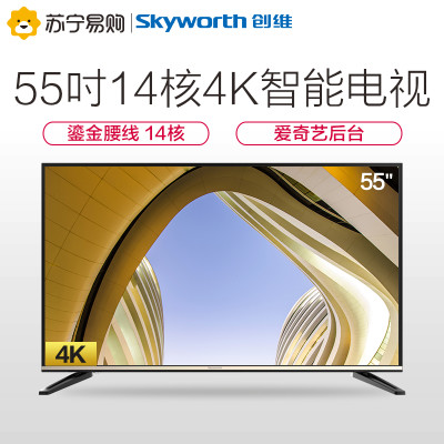 创维（skyworth）55M7 55英寸4K超高清智能网络液晶电视